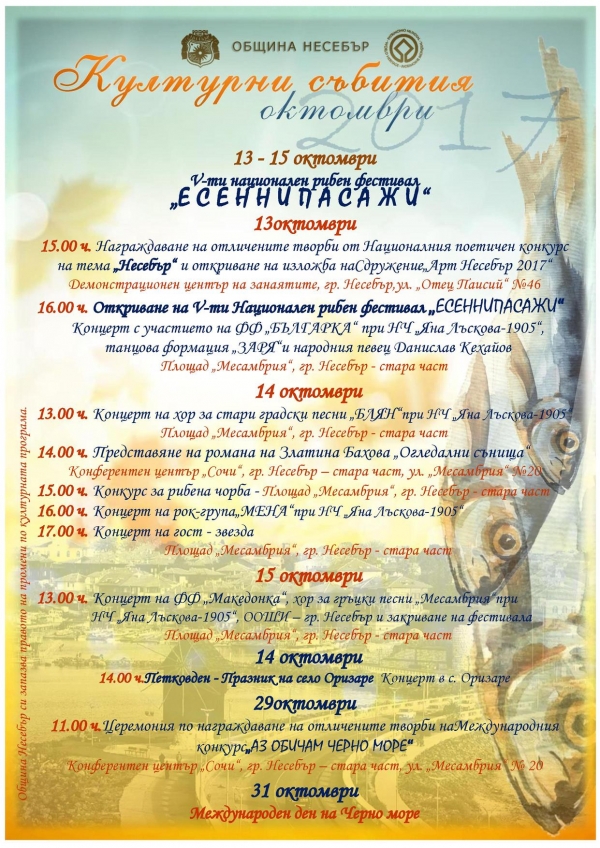 Културен календар